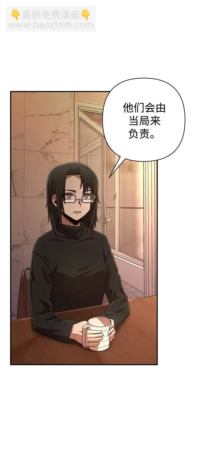 [第88话] 陈有成（4） 第95页