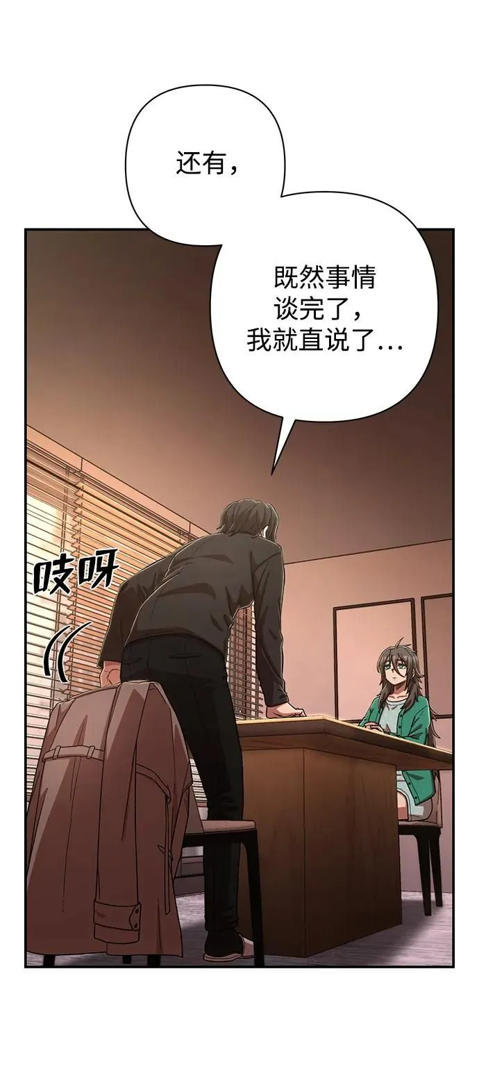 [第88话] 陈有成（4） 第96页