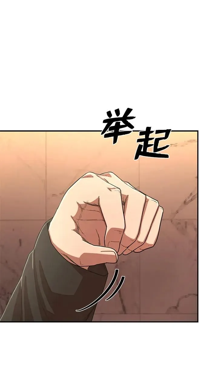 [第88话] 陈有成（4） 第97页