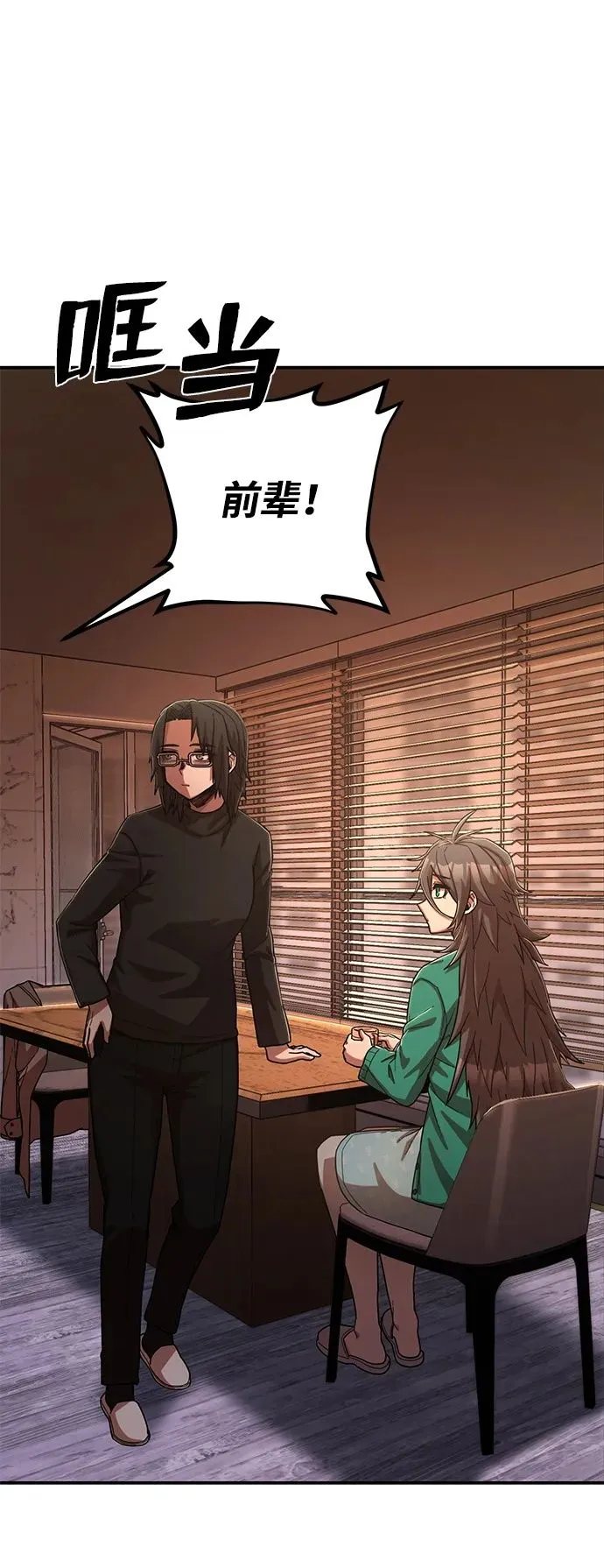 [第88话] 陈有成（4） 第100页