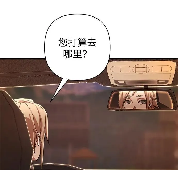 [第88话] 陈有成（4） 第106页