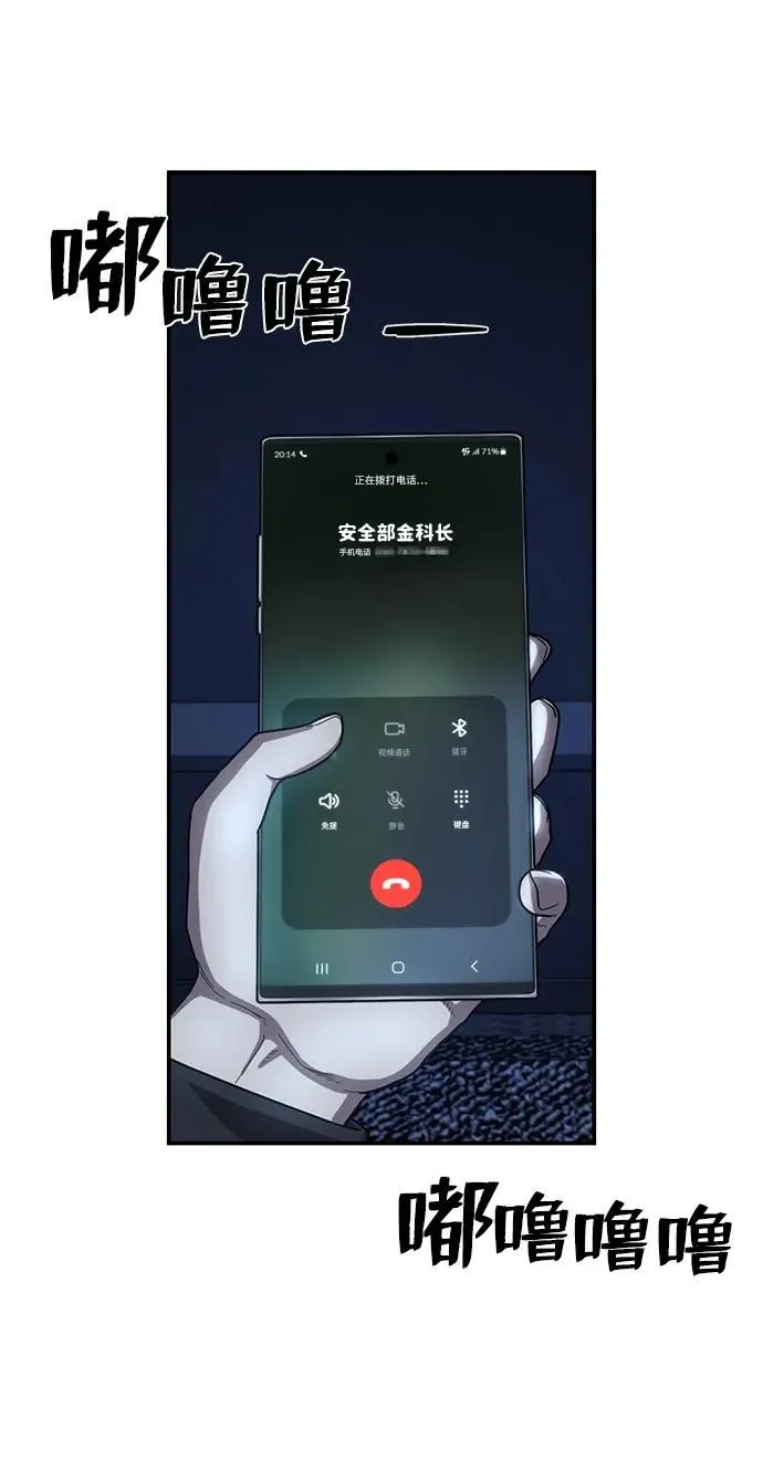 [第88话] 陈有成（4） 第112页
