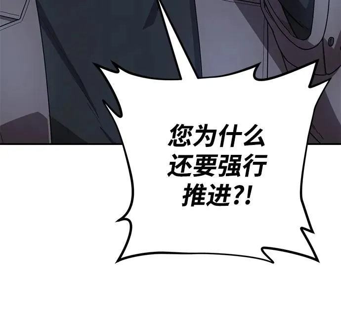 [第88话] 陈有成（4） 第115页