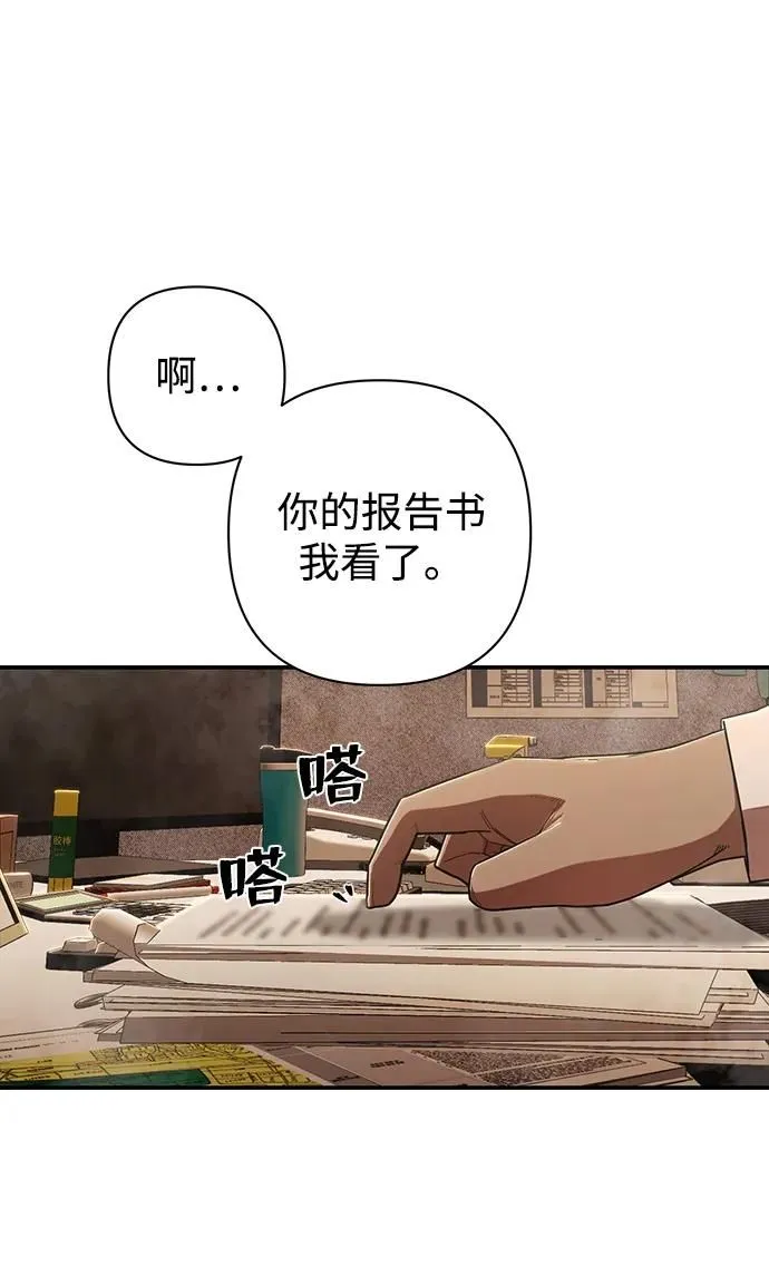 [第88话] 陈有成（4） 第118页