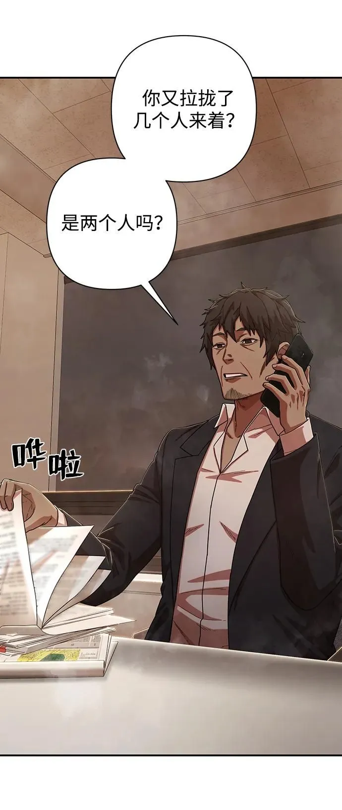 [第88话] 陈有成（4） 第119页