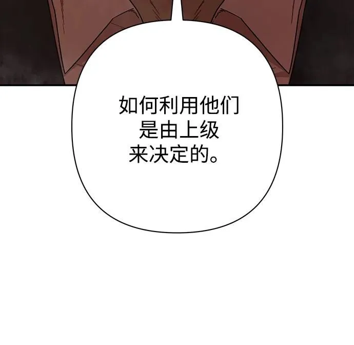 [第88话] 陈有成（4） 第125页