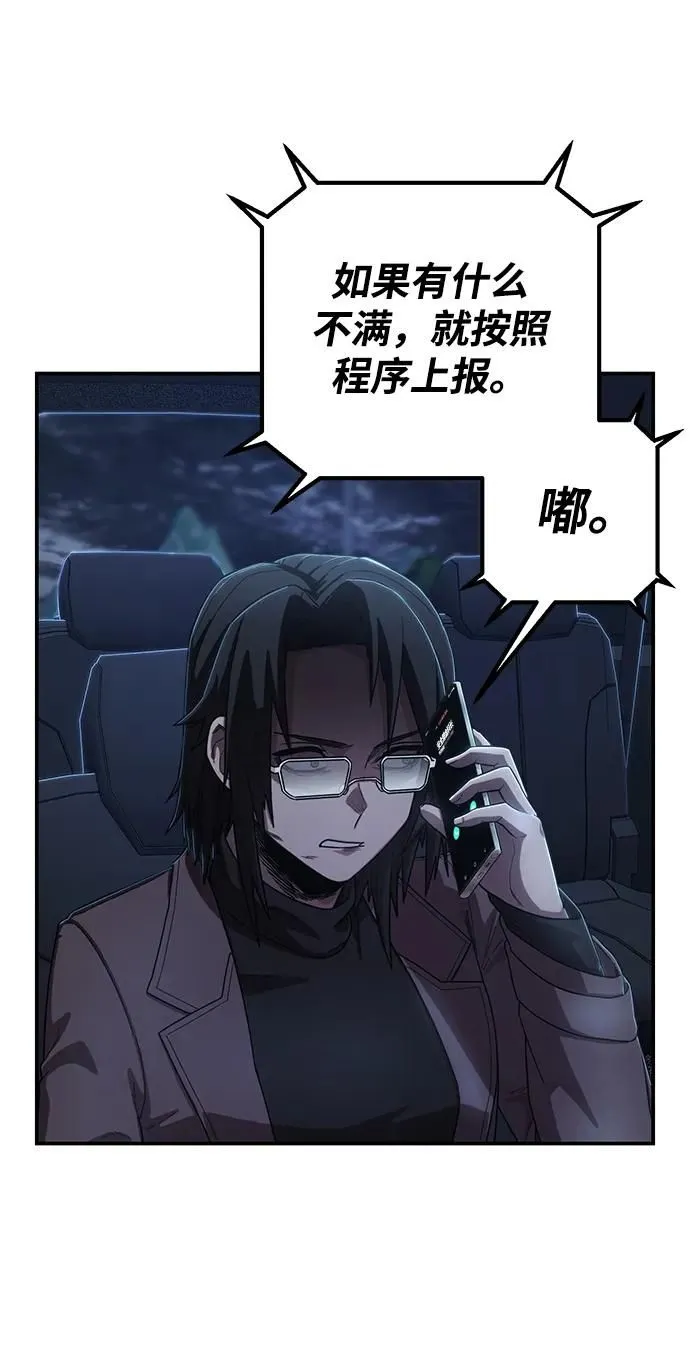 [第88话] 陈有成（4） 第128页