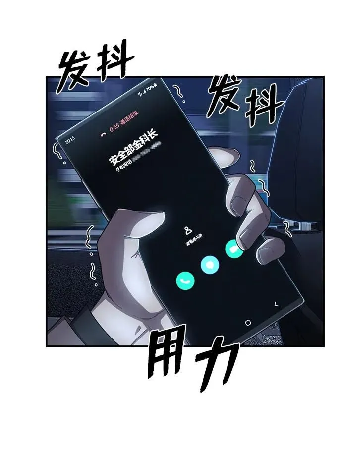 [第88话] 陈有成（4） 第129页