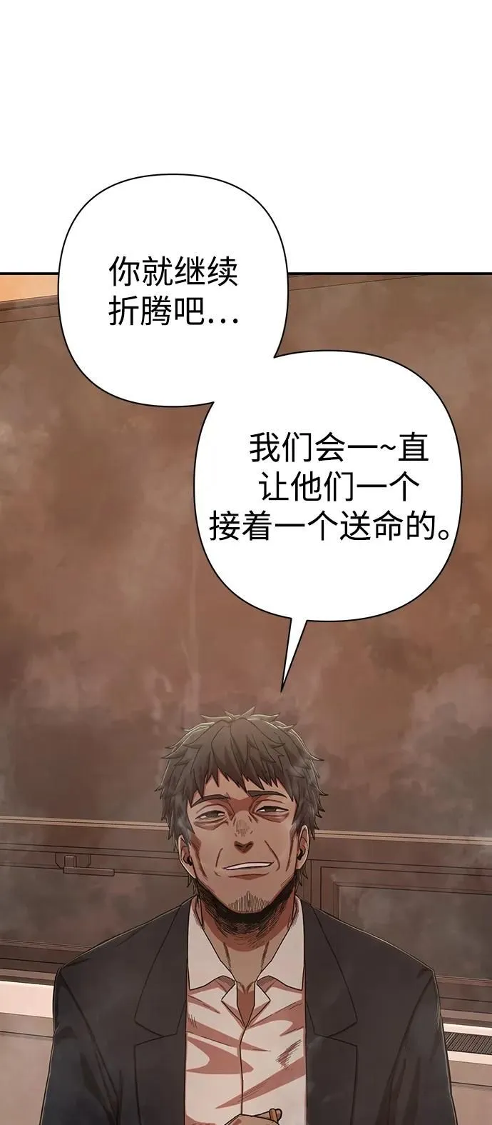[第88话] 陈有成（4） 第135页