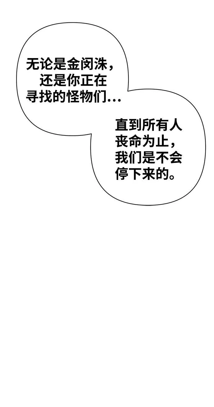 [第88话] 陈有成（4） 第137页