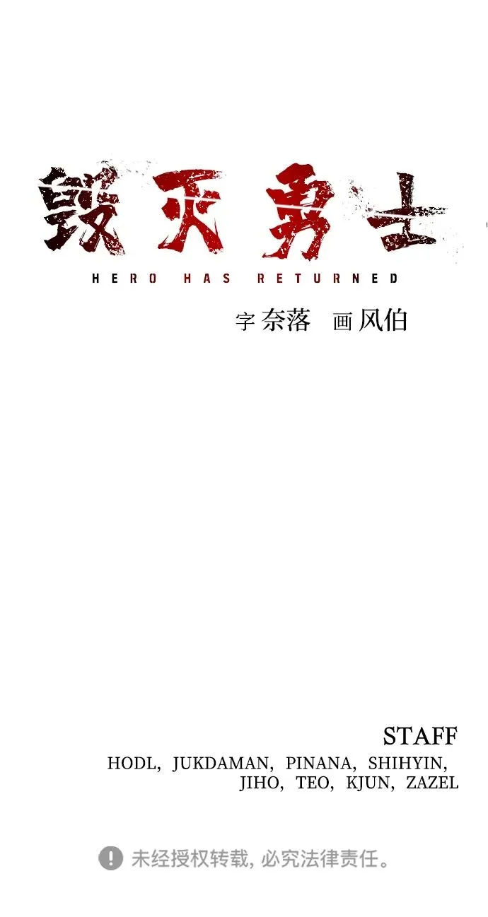 [第88话] 陈有成（4） 第138页