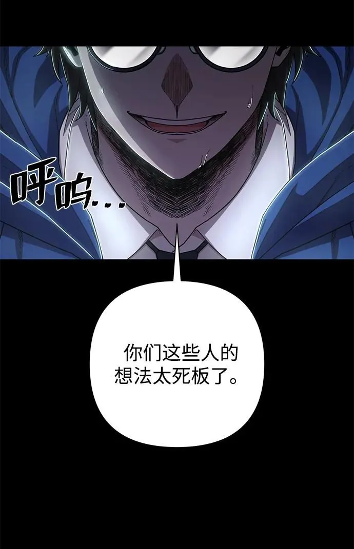 [第87话] 陈有成（3） 第13页
