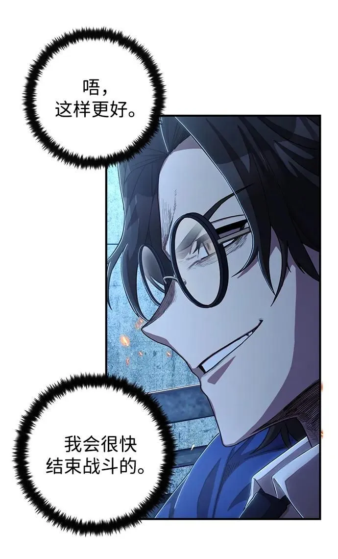 [第87话] 陈有成（3） 第27页
