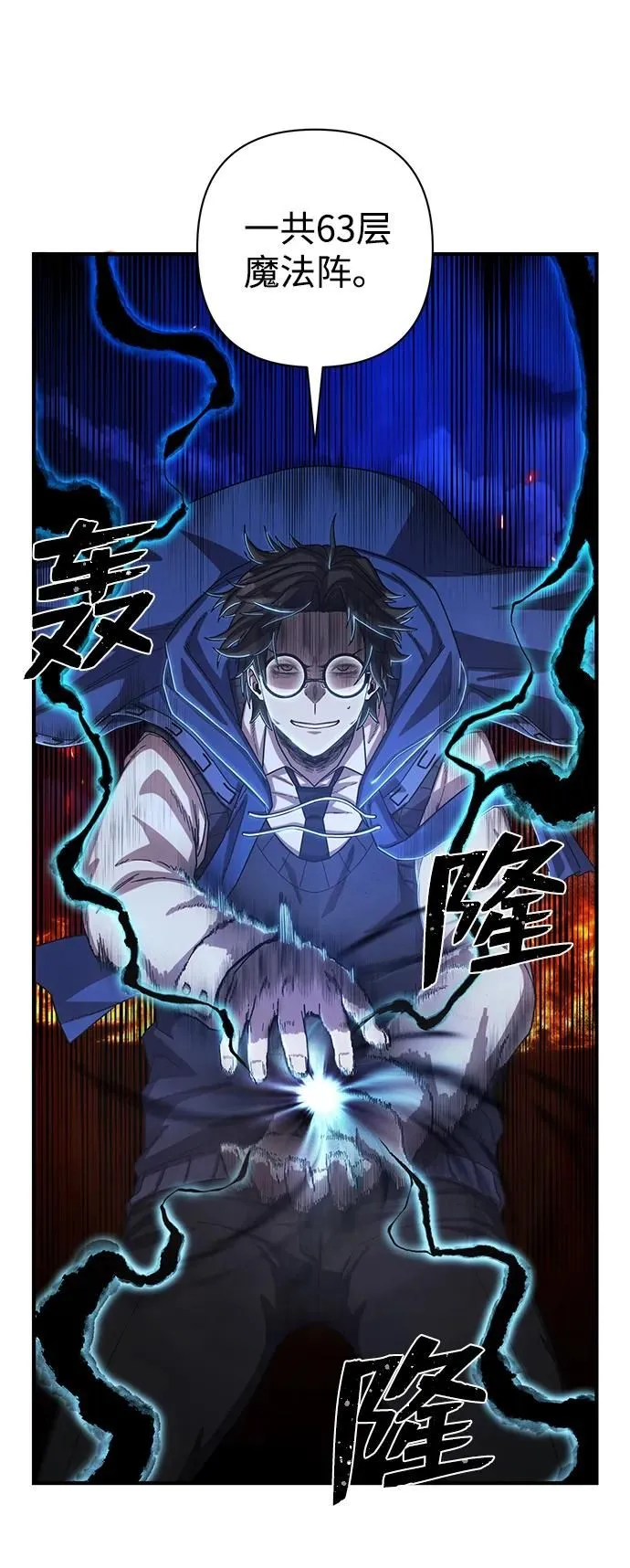 [第87话] 陈有成（3） 第32页