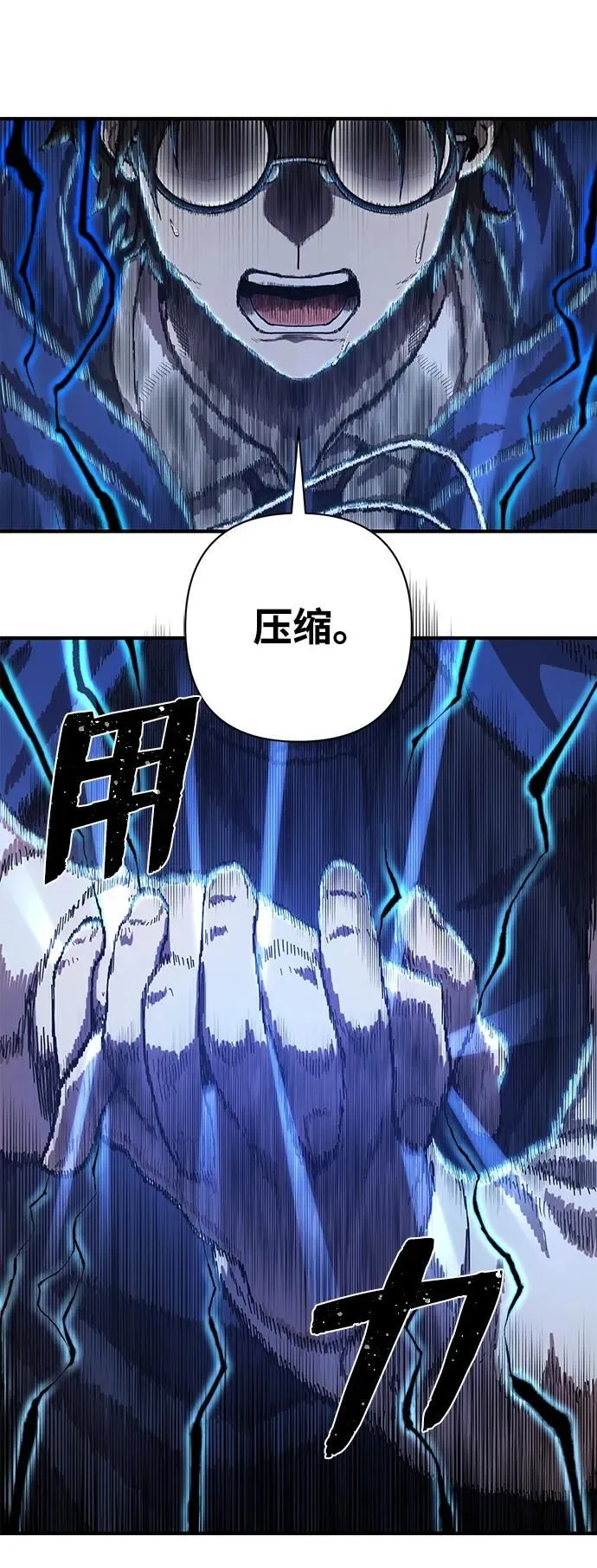 [第87话] 陈有成（3） 第33页