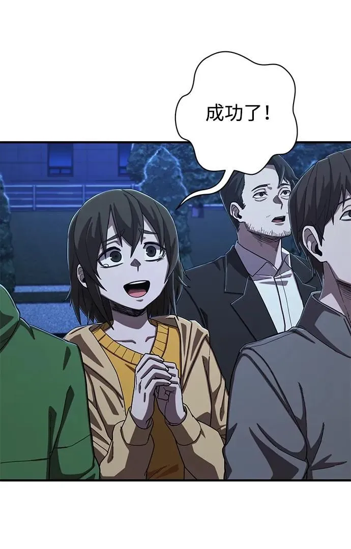 [第87话] 陈有成（3） 第51页