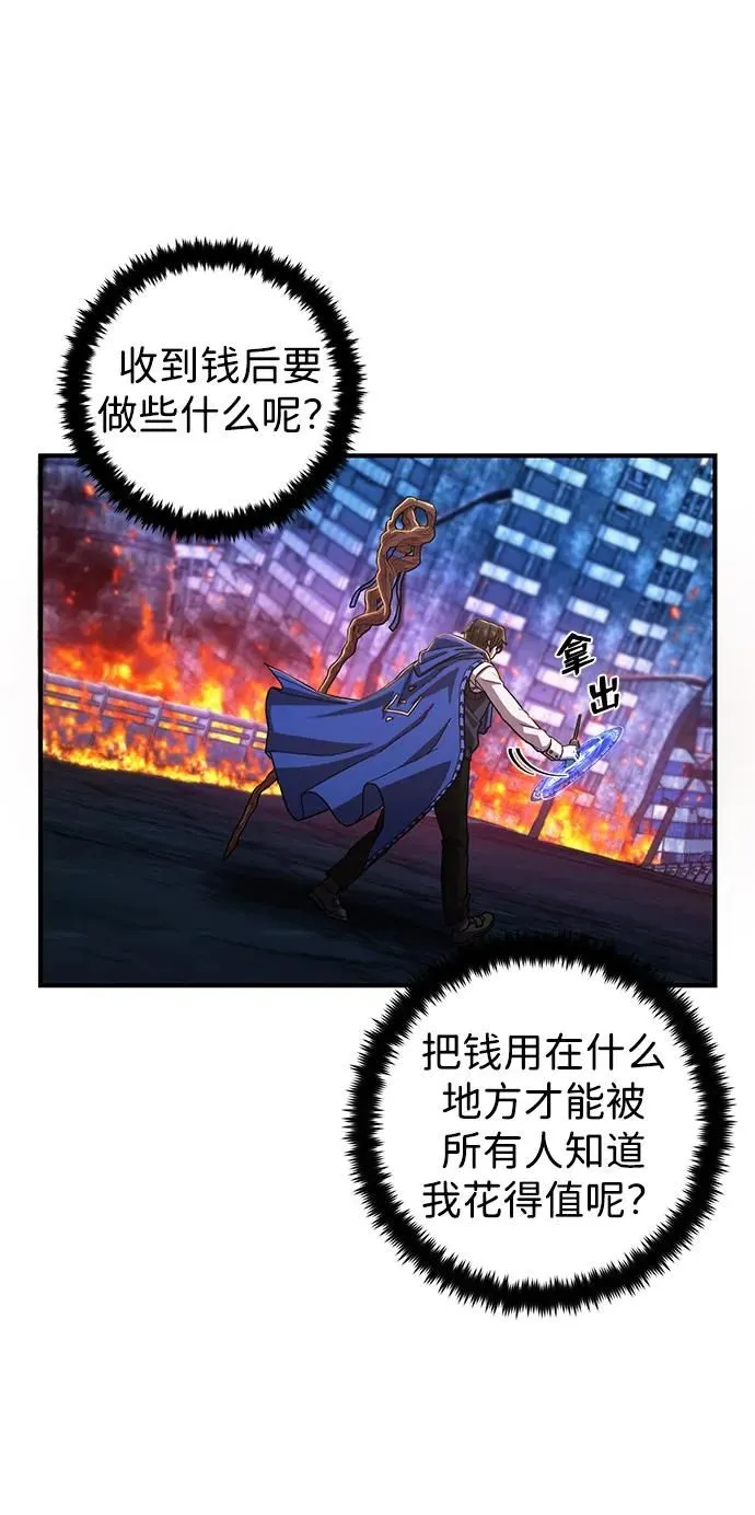 [第87话] 陈有成（3） 第57页