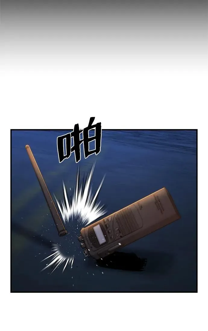 [第87话] 陈有成（3） 第65页