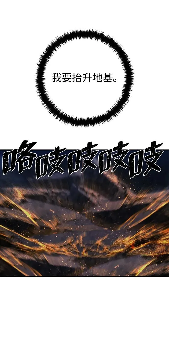 [第87话] 陈有成（3） 第76页