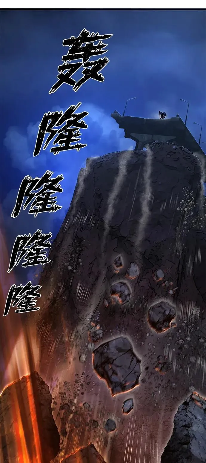 [第87话] 陈有成（3） 第77页