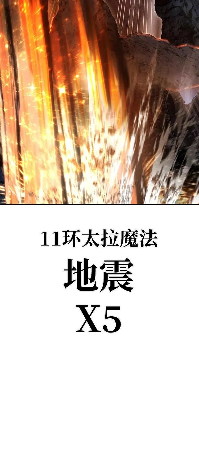 [第87话] 陈有成（3） 第78页