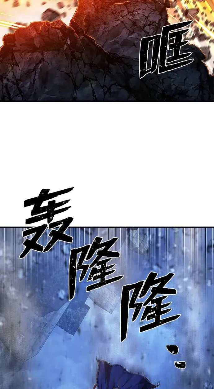 [第87话] 陈有成（3） 第81页