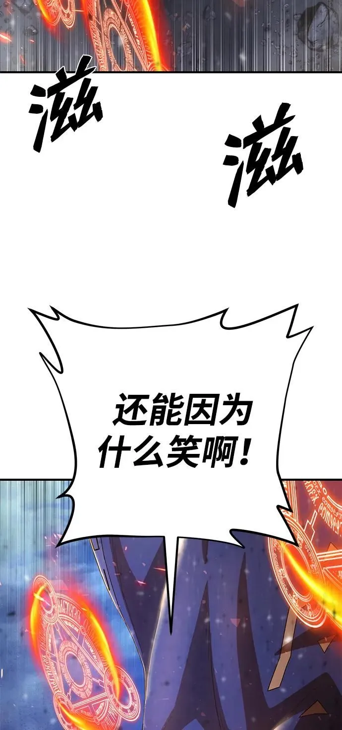 [第87话] 陈有成（3） 第84页