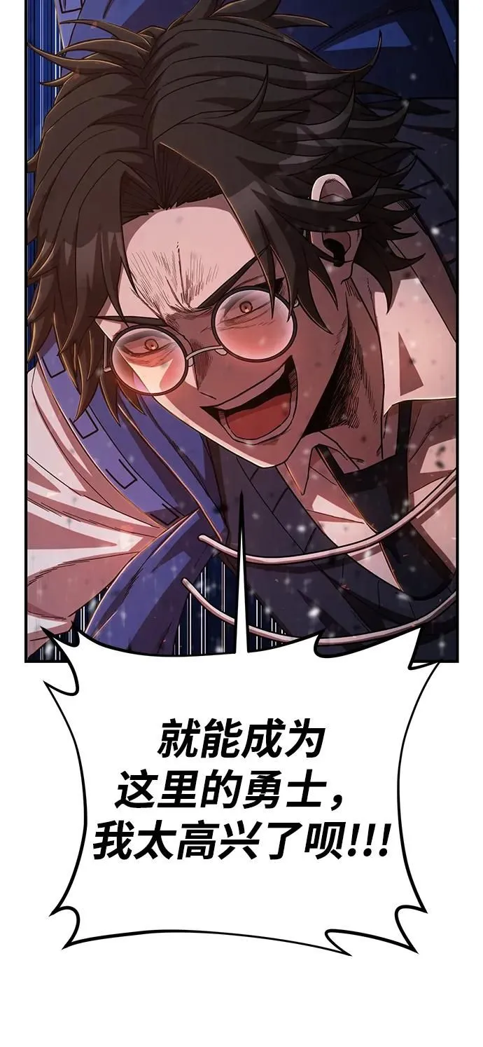 [第87话] 陈有成（3） 第86页