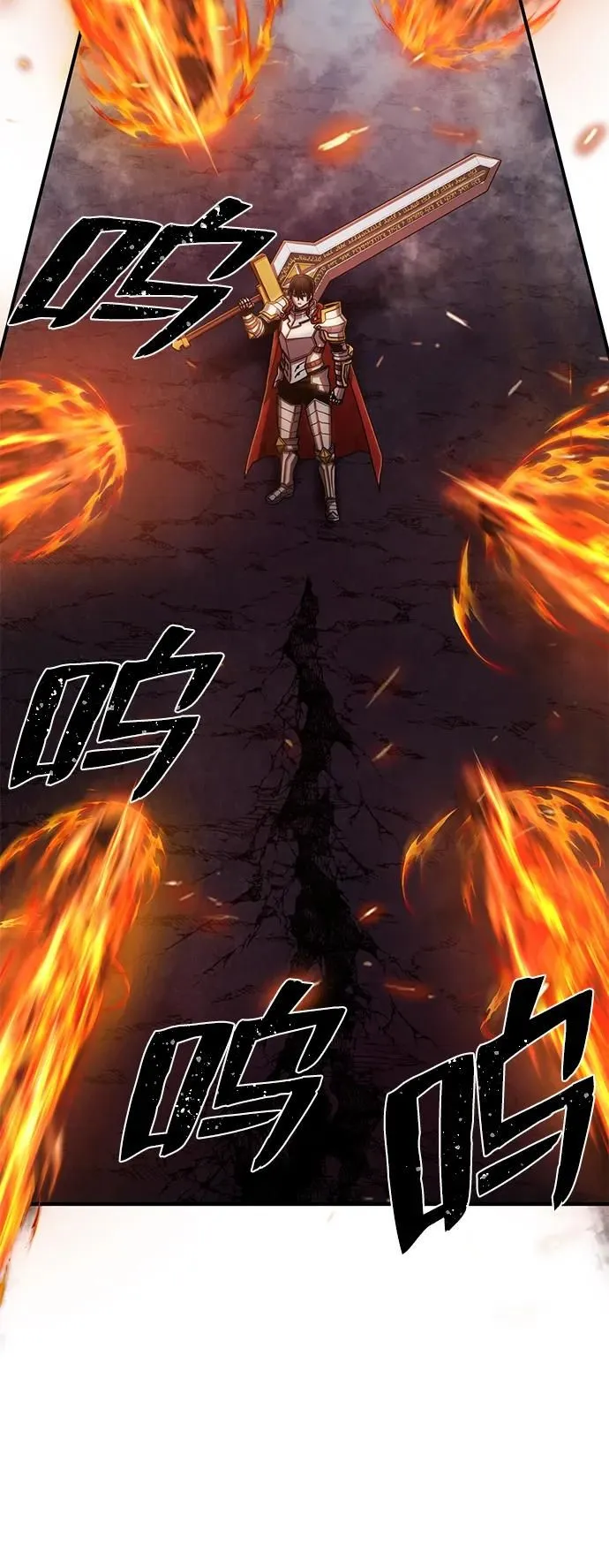 [第87话] 陈有成（3） 第89页