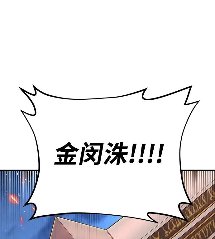 [第87话] 陈有成（3） 第90页