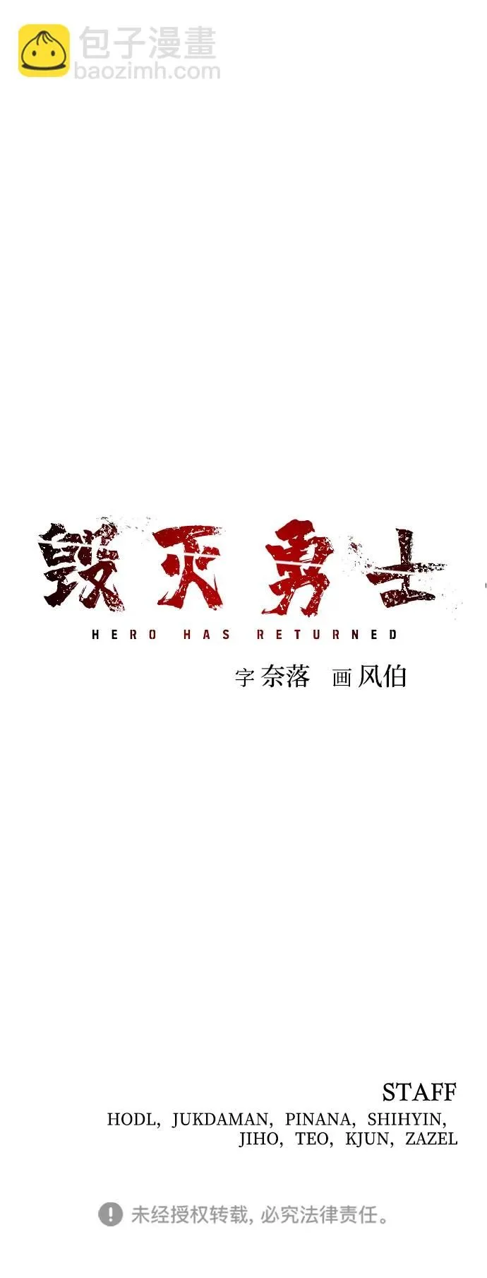 [第87话] 陈有成（3） 第93页