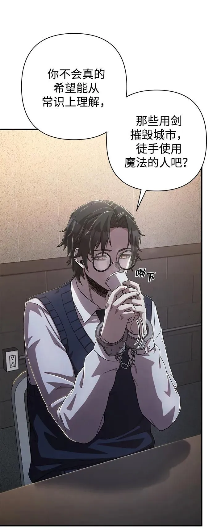 [第86话] 陈有成（2） 第13页
