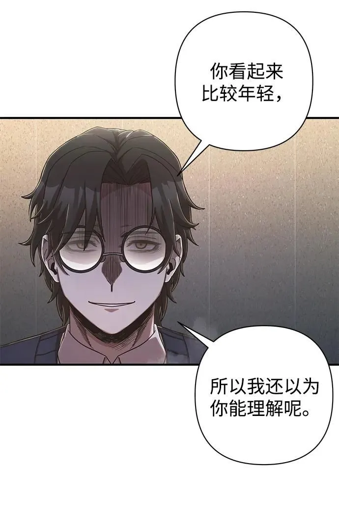 [第86话] 陈有成（2） 第14页