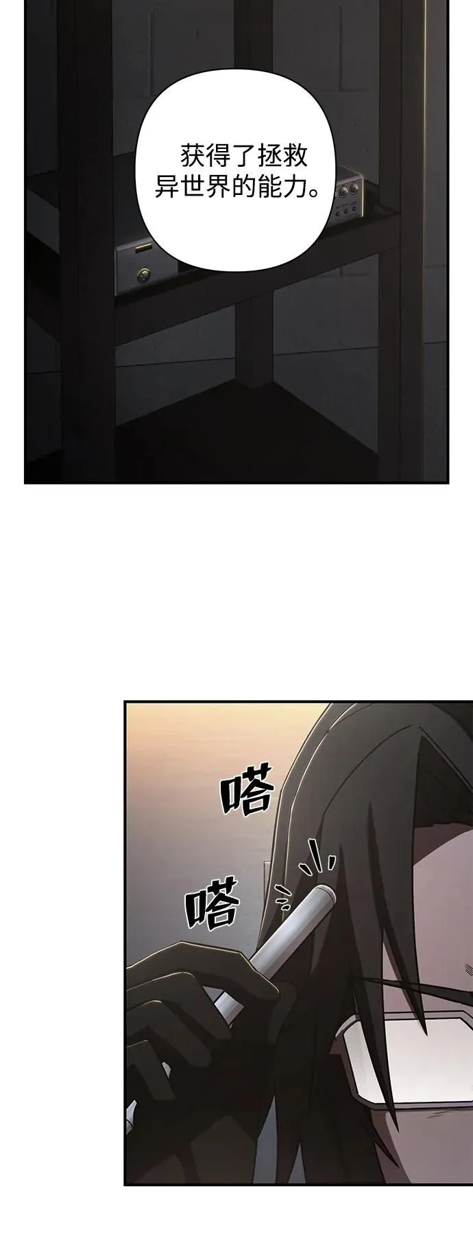 [第86话] 陈有成（2） 第16页