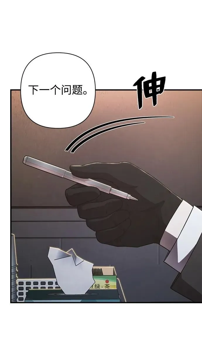 [第86话] 陈有成（2） 第18页