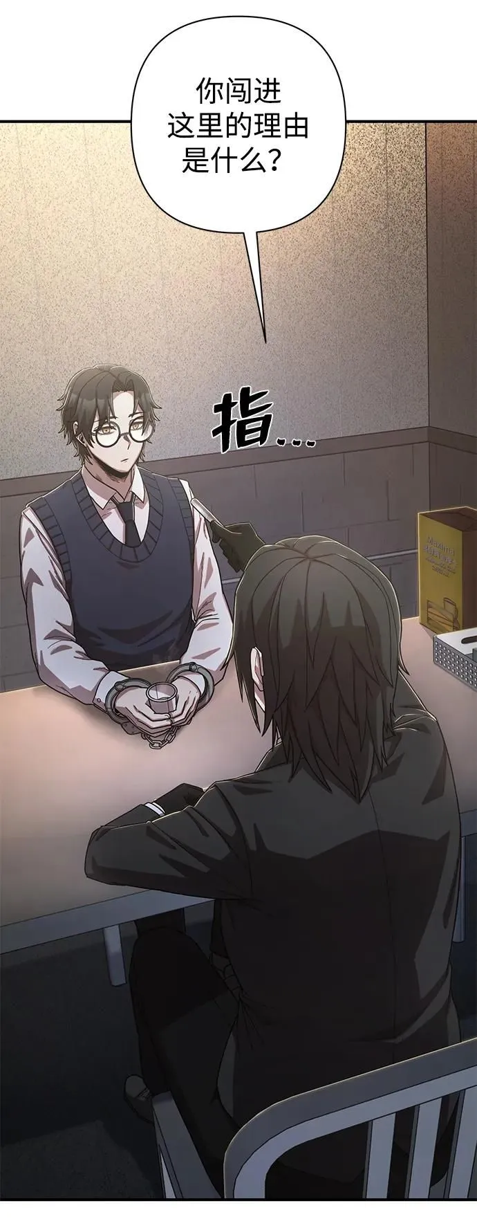 [第86话] 陈有成（2） 第19页