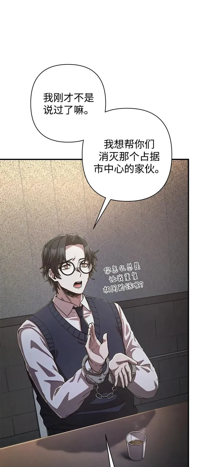 [第86话] 陈有成（2） 第20页