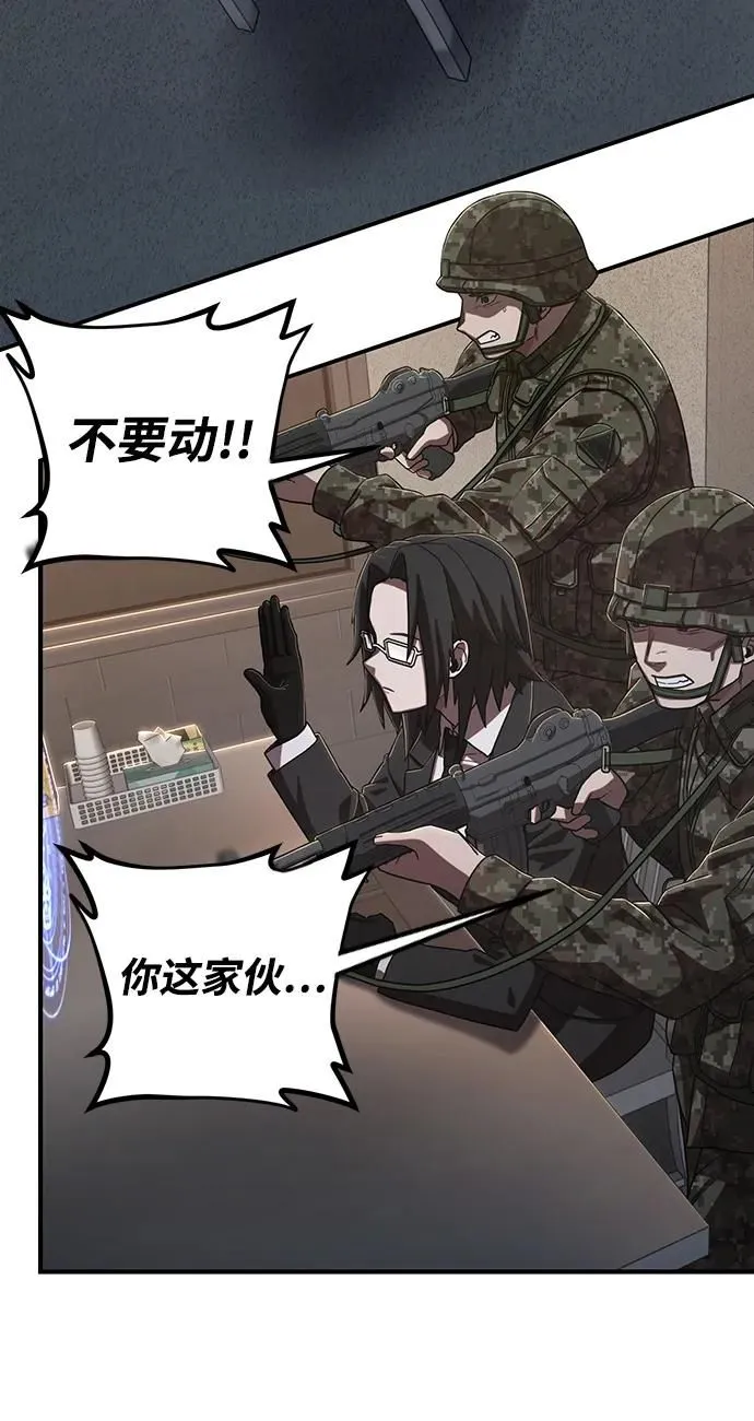 [第86话] 陈有成（2） 第26页