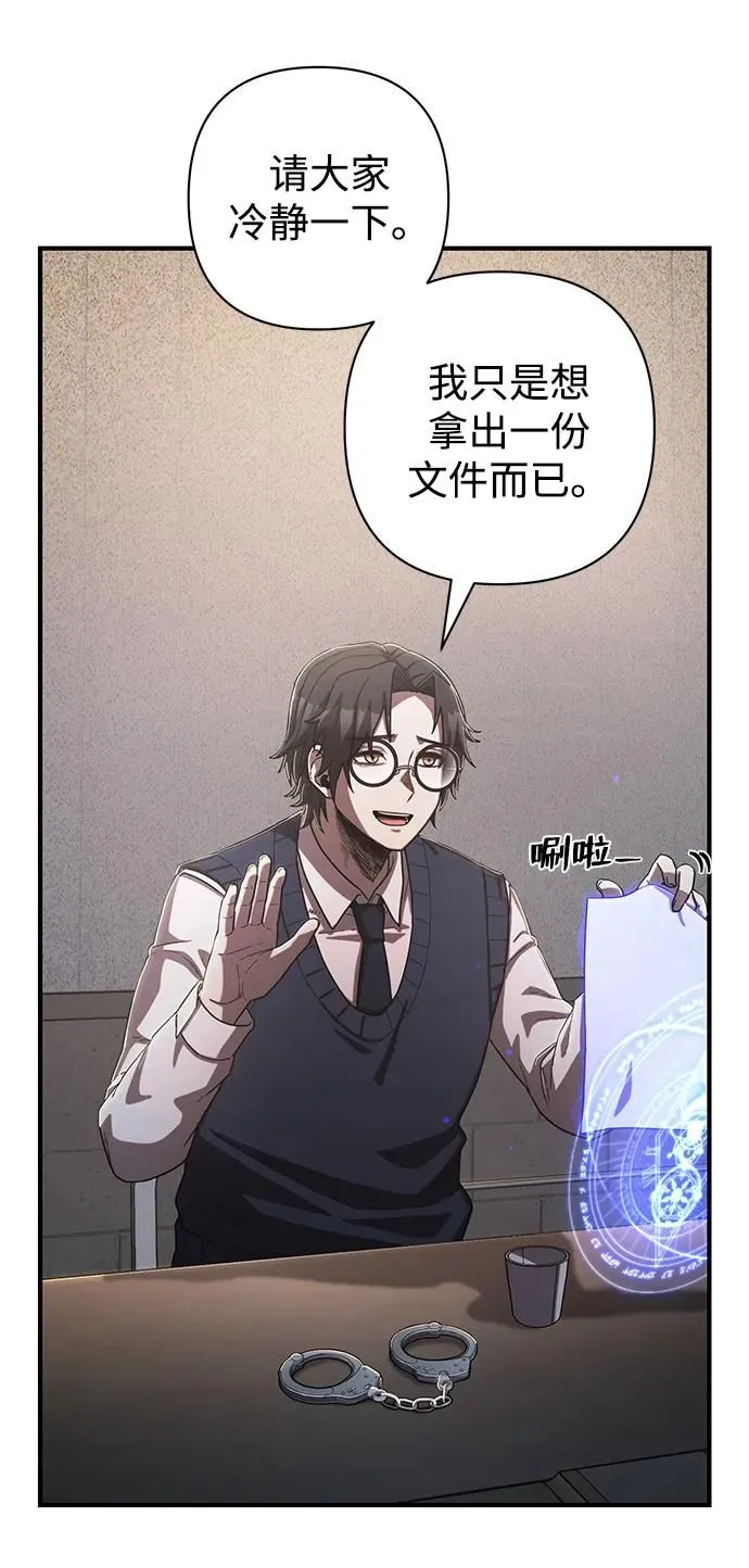 [第86话] 陈有成（2） 第27页