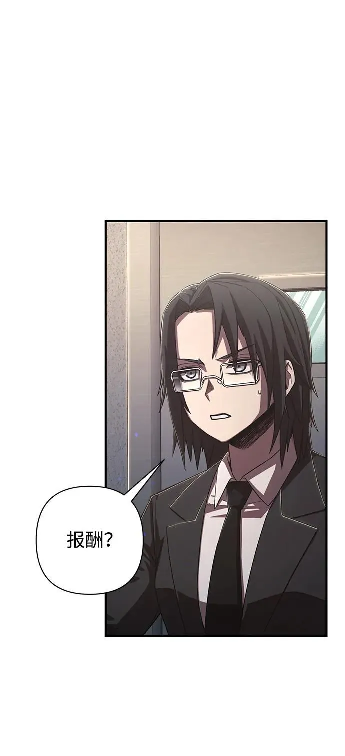 [第86话] 陈有成（2） 第29页