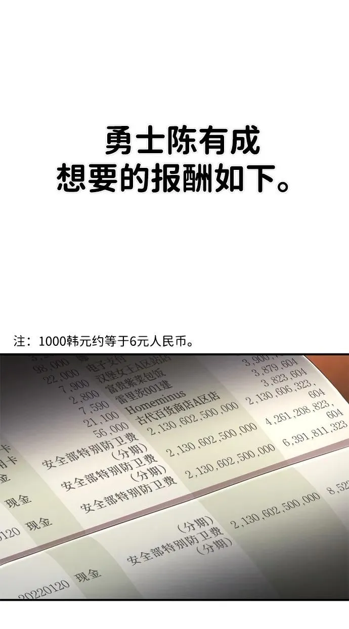[第86话] 陈有成（2） 第33页