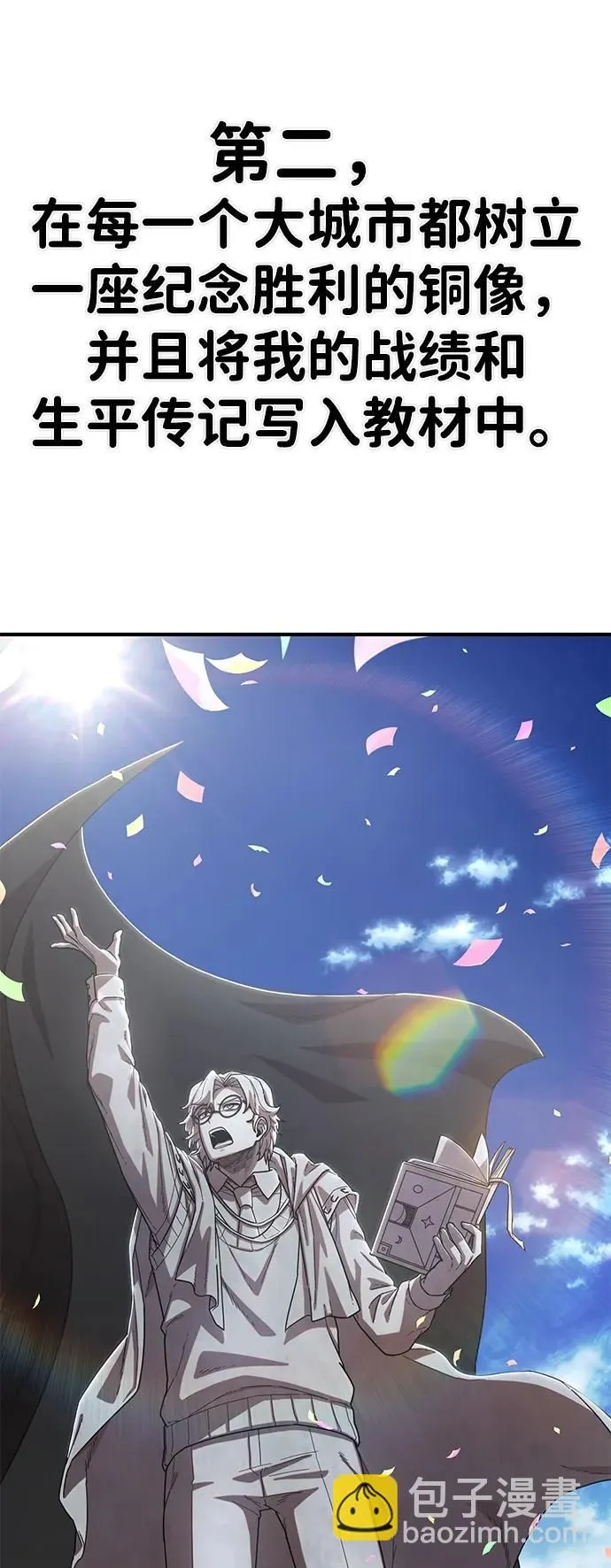 [第86话] 陈有成（2） 第35页