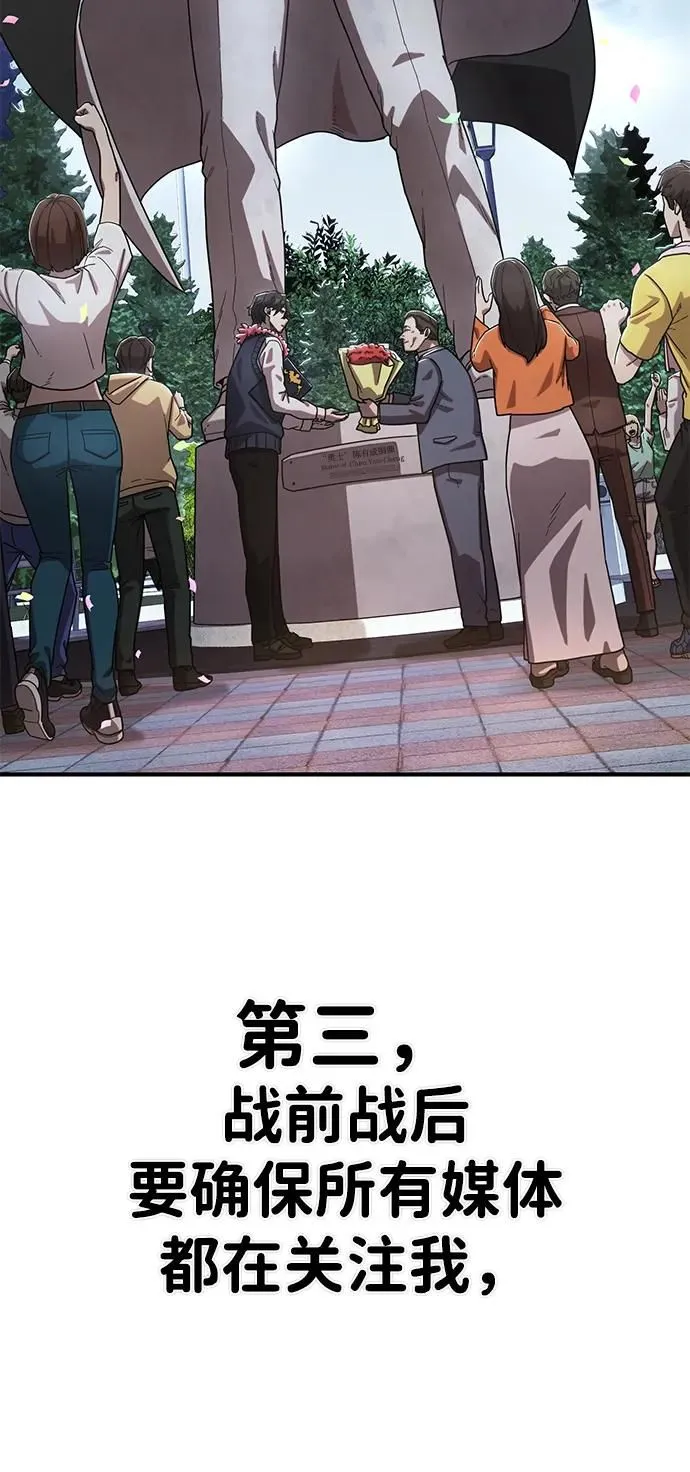 [第86话] 陈有成（2） 第36页
