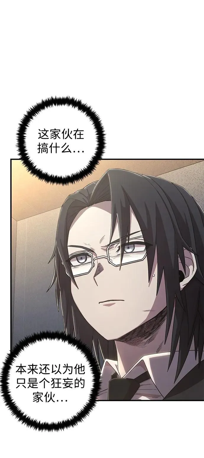 [第86话] 陈有成（2） 第38页