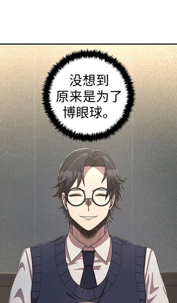 [第86话] 陈有成（2） 第39页