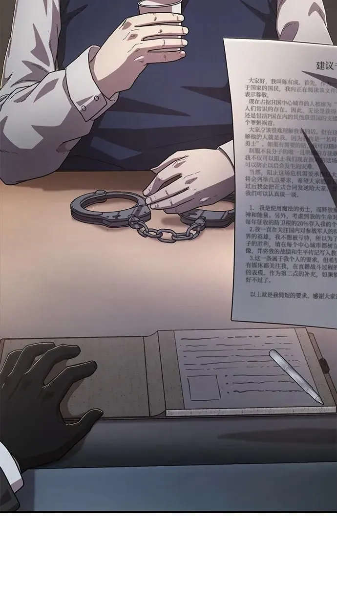 [第86话] 陈有成（2） 第40页