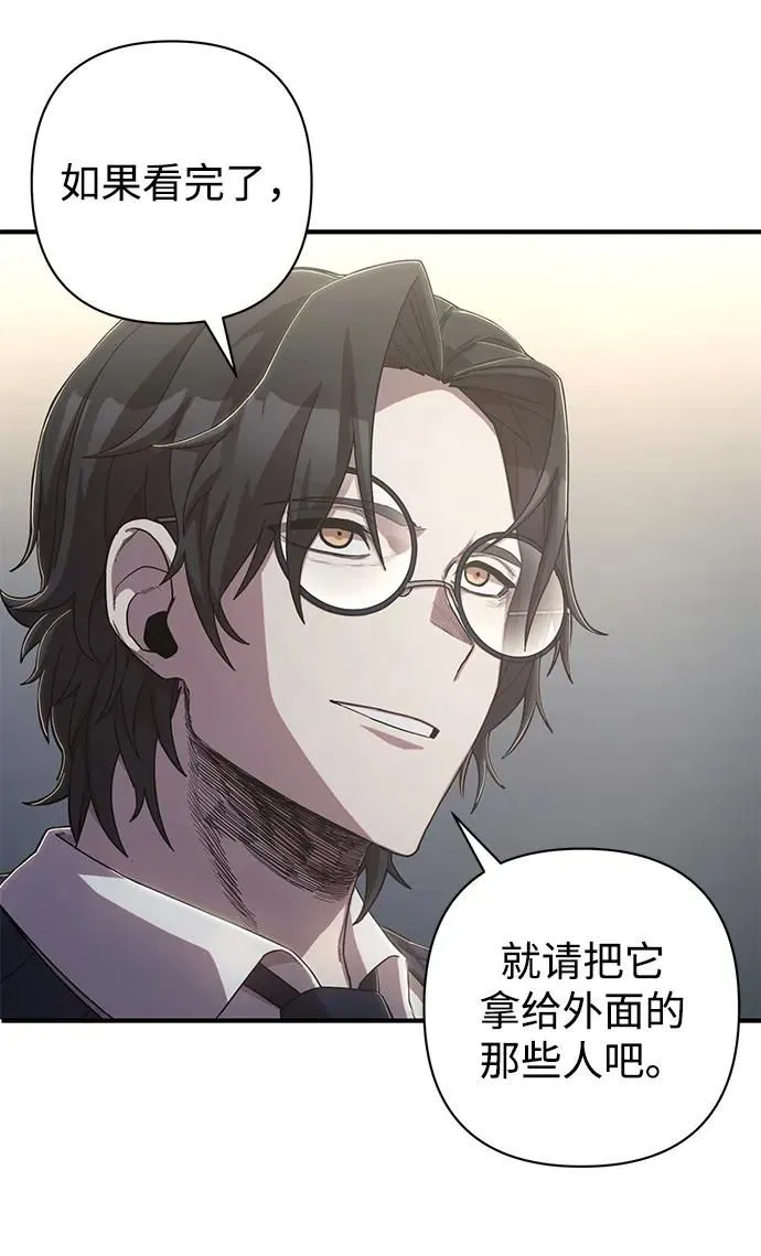 [第86话] 陈有成（2） 第41页