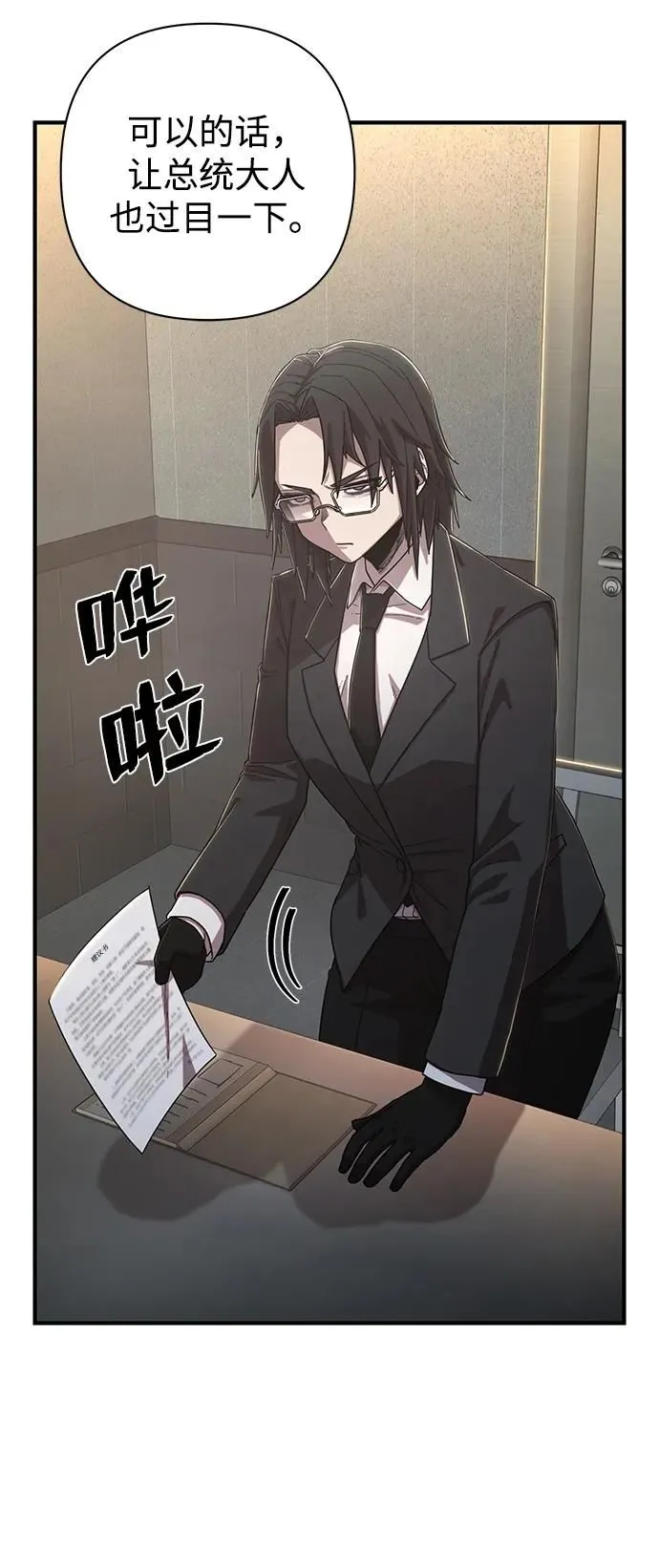 [第86话] 陈有成（2） 第42页