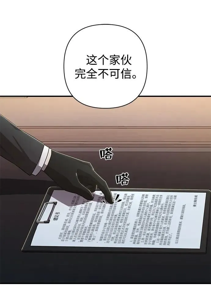 [第86话] 陈有成（2） 第46页