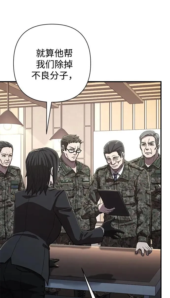 [第86话] 陈有成（2） 第48页